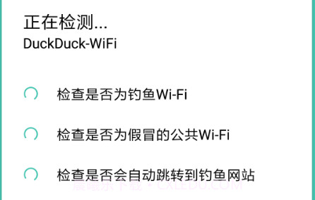 WIFI随心助手v3.2.6.23截图
