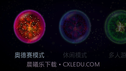 osmos星噬v2.3.19截图