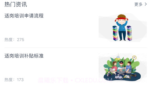 小艇网校v5.4.25截图