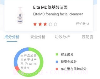 化妆品保质期v4.4.21截图