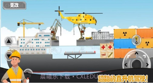 模拟挖掘机世界v1.20截图