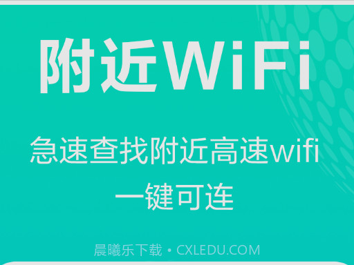 WiFi上网钥匙v1.0.24截图