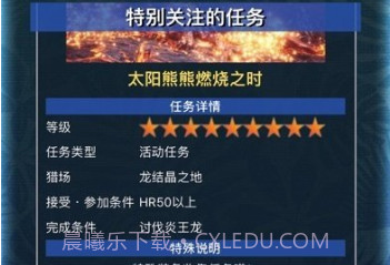 怪物猎人助手v2.14.17截图