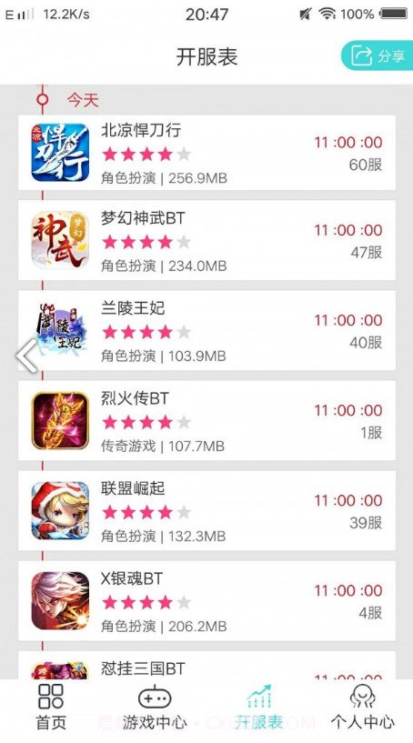 圈圈手游(圈圈手游折扣盒子)V2.3.1 安卓中文版V2.3.16截图