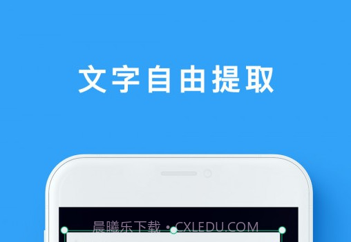 手机免费扫描仪v3.7.18截图