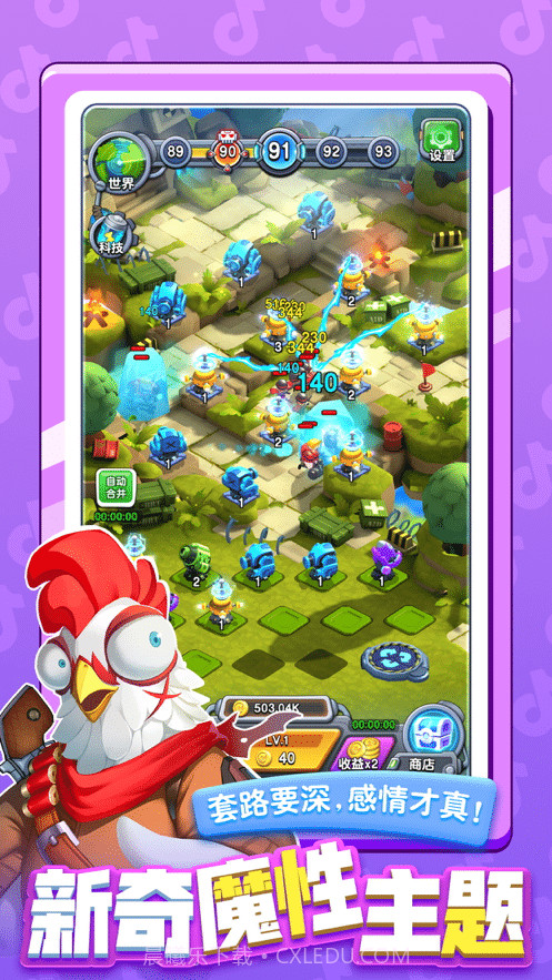 小子别嚣张v1.23截图