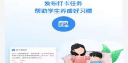 揭阳智慧教育平台登录v1.0.21截图