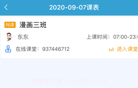树华云校v31.22截图