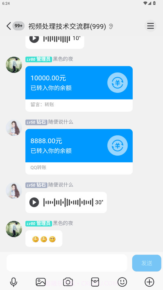 刷圈兔微信模拟器官网版v9.6.0截图