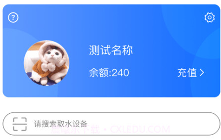 智慧灌区v1.5.20截图