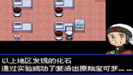 口袋妖怪究极绿宝石小智神战版v2021.01.07.16截图