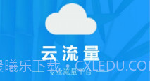 小D云免流手机版(小D云手机免流量上网)V5.1 简化版V5.14截图