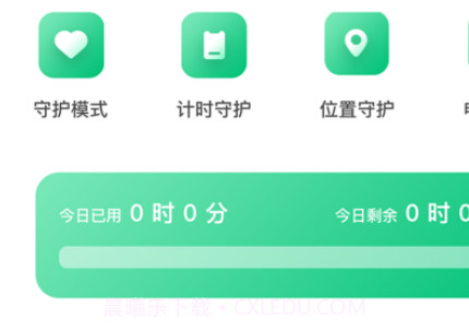 云朵守护家长端v2.5.22截图