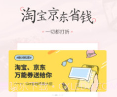 美物清单v2.2.3.22截图