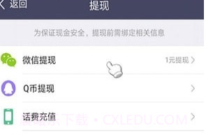 子弹兼职V1.1.17截图