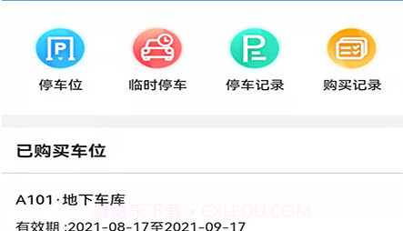 方格智享v1.0.23截图
