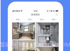 装修效果图v3.3.22截图