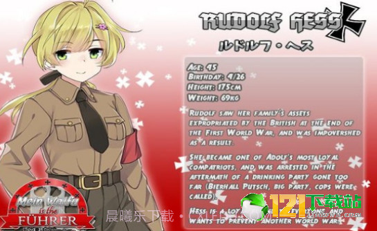 我的老婆是元首3.24截图