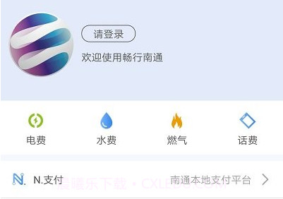 畅行南通实时公交V8.4.14截图