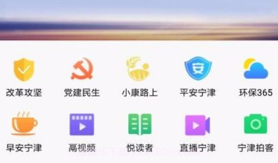 智慧宁津v5.2.0.21截图