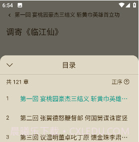 趣笔阅读v1.0.19截图