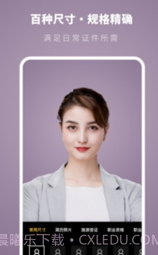 证件照制作专家v1.0.20截图