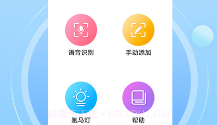 刷圈精灵v1.8.21截图