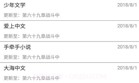 伪装学渣v1.3.17截图