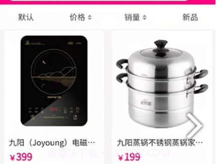 悦购悦多v1.1.19截图