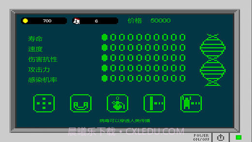 传染恐慌圣诞1.8截图