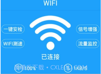 快云wifi神器(手机WiFi连接软件)V1.3.2 安卓去广告版V1.3.17截图