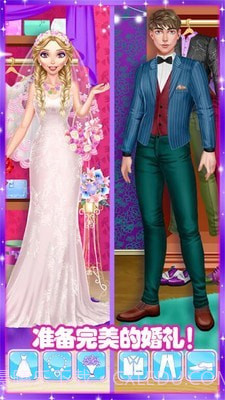 公主梦幻婚礼设计游戏v1.10截图