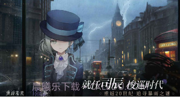 重返未来1999B站版v1.0.19截图