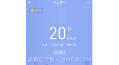 幕光天气v1.23截图