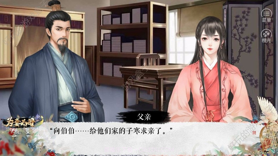 为妻为母手机版1.8截图