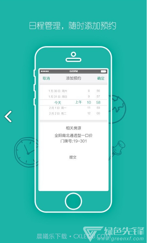 宅猫邻里(宅猫邻里房屋租赁)V4.1.3 安卓正式版V4.1.8截图