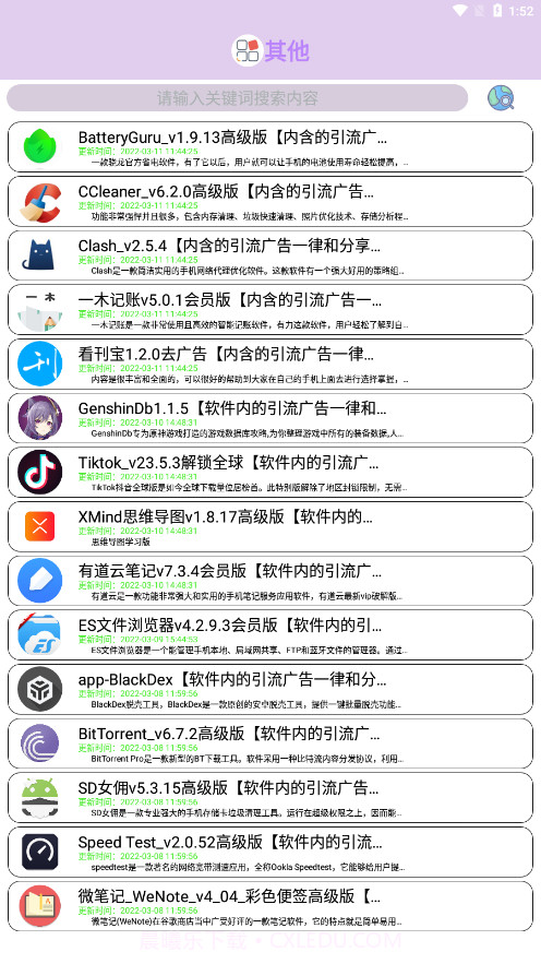 分享喵v1.0.0.7截图