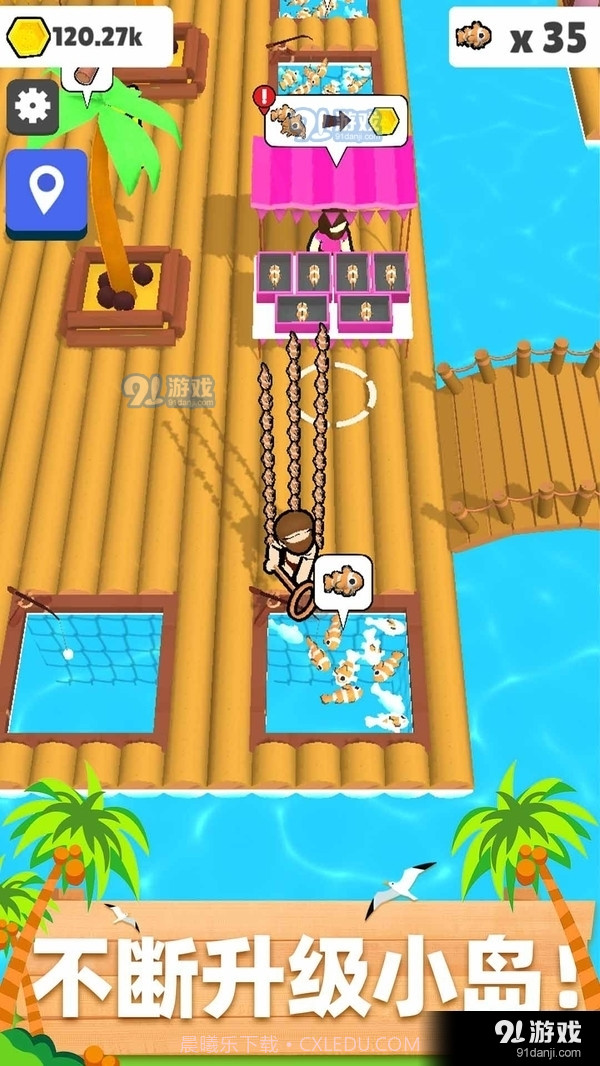 木筏小岛1.4.11截图