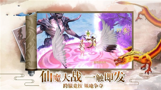 诛神御灵传v4.5.23截图