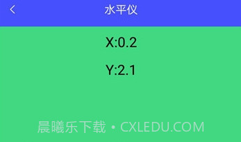 测距尺子v3.2.20截图