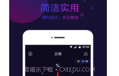 标准指南针v1.2.20截图