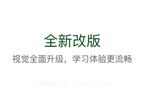 轨道培训v11.2.19截图