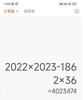 六合算典V1.1.18截图