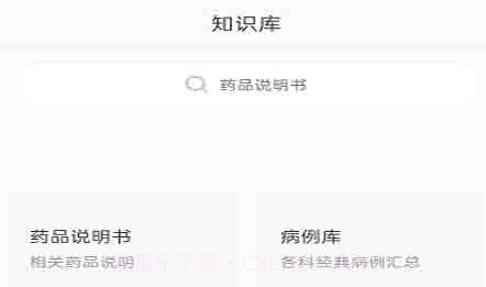 医师圈v1.21截图