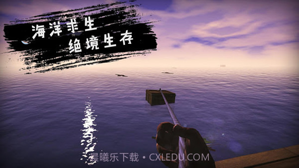 木筏求生v1717鐎瑰宕渧1.13截图