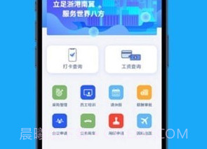 温港办v3.0.20截图