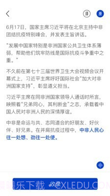 神奇速记v1.2.23截图