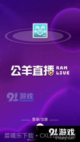 公羊直播1.2.5截图