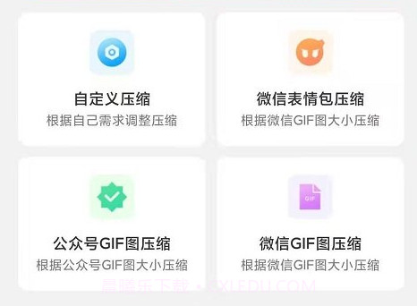 自旋动图GIF制作2021v1.0.15截图