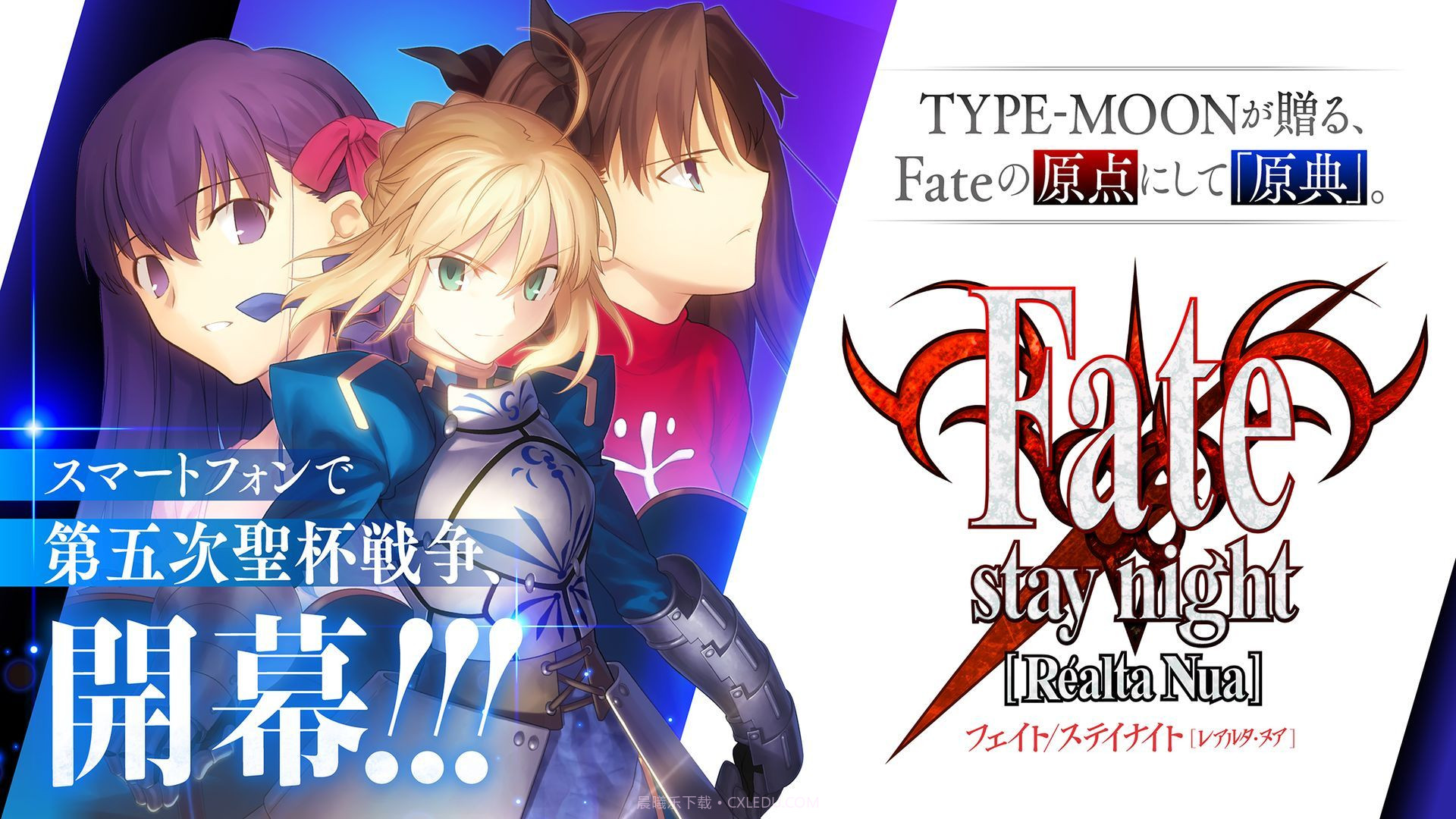 Fate Stay Night Realta Nua汉化版v2.1.17截图